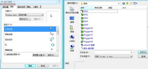 怎样更换鼠标图标