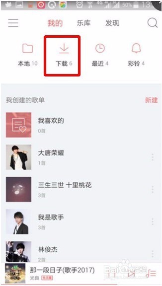 安卓版爱听4G下载的音乐在哪里？如何删除音乐？