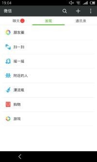 微信怎么设置提示音