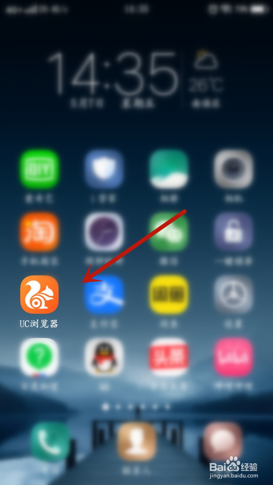 UC浏览器怎么更换主题壁纸