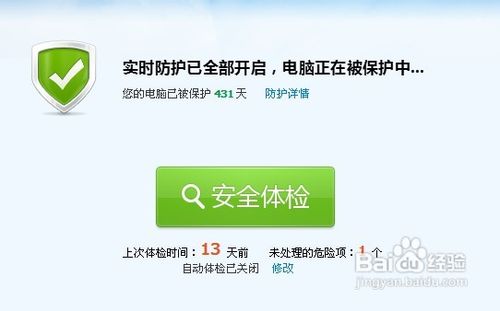 如何预防电脑中毒