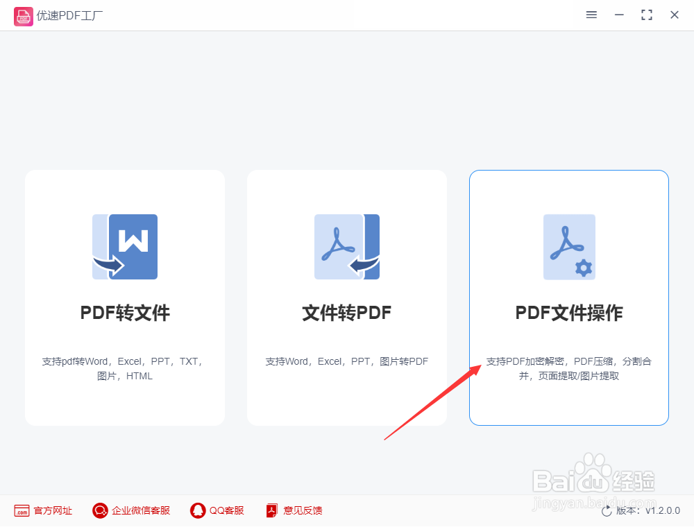 两个pdf合并成一个pdf