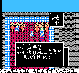 勇者斗恶龙3攻略（8）