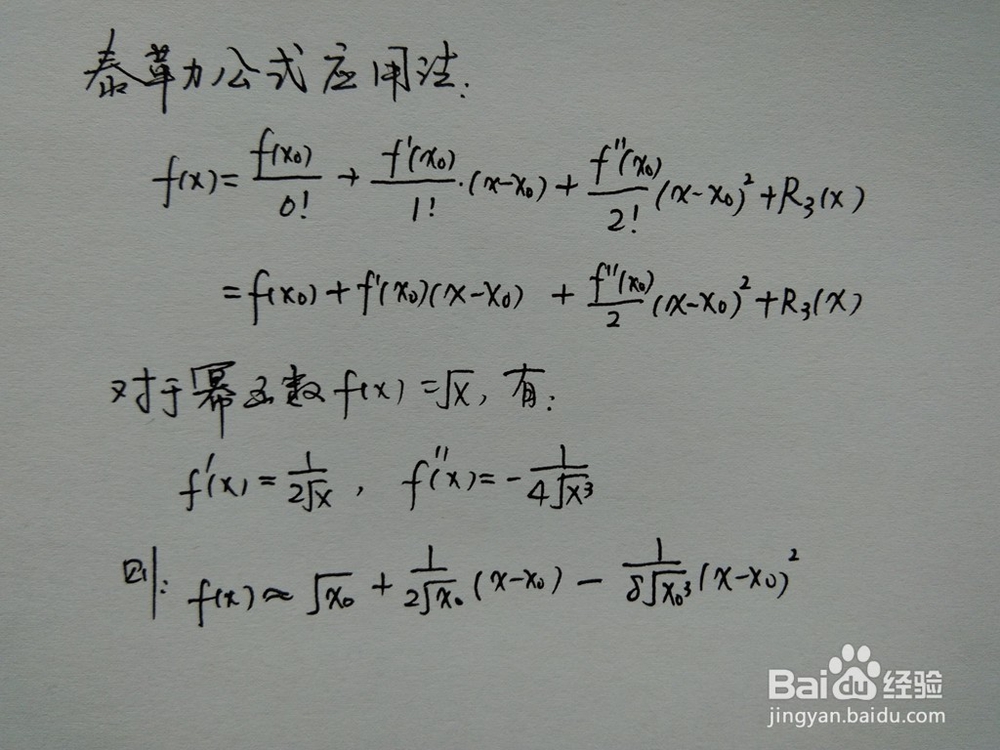 介绍求算术平方根√1850的近似值几种计算方法