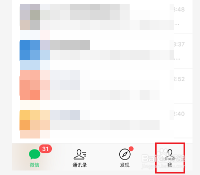 华为微信提示音怎么设置