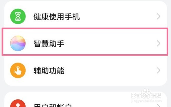 华为nova10pro如何启用语音助手