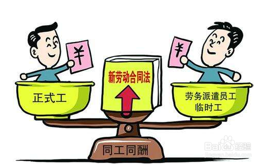 劳动合同与劳务合同的五项区别