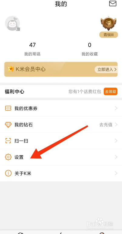 K米APP如何关闭自启动