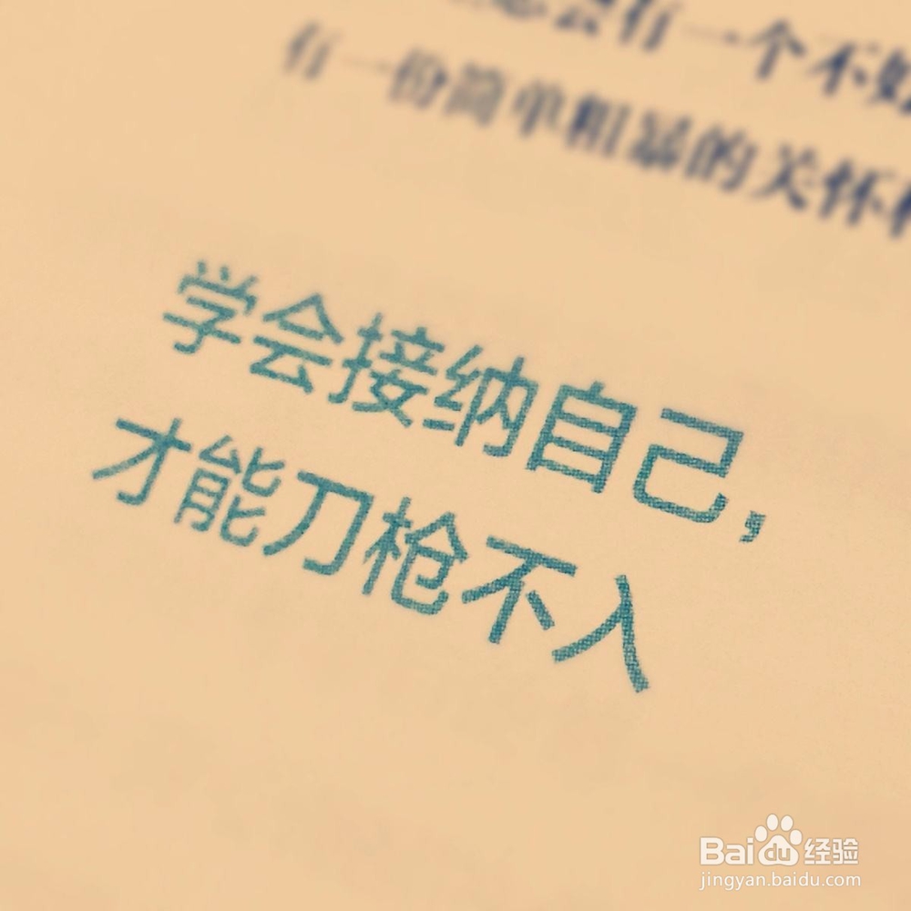 怎样改变封闭的性格
