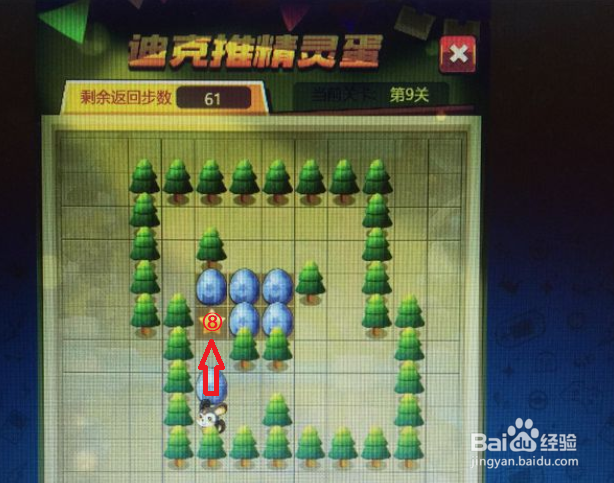 超级精灵球中迪克推精灵球第九关怎么过