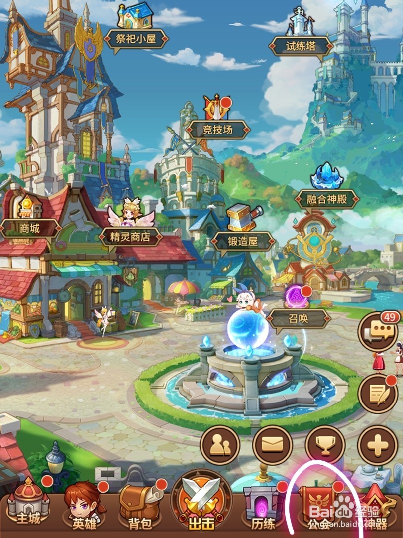 放置勇者公会技能升级攻略