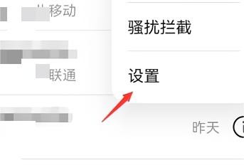 荣耀magicv如何设置呼叫转移