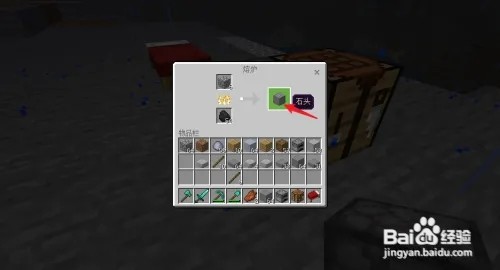 我的世界怎么做砂轮