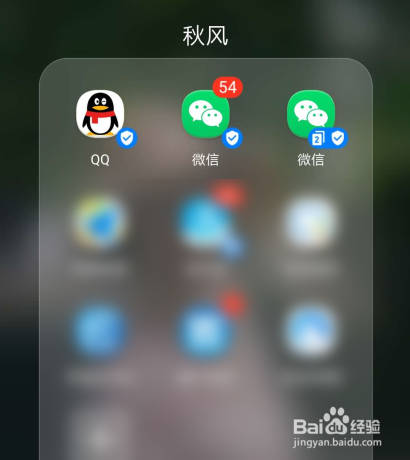 微信中我的企业如何删除