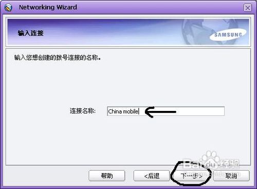 让电脑通过三星E908(GPRS）上网
