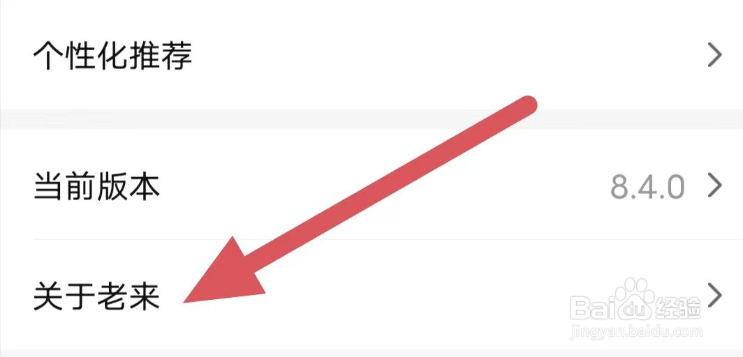 老来如何查看证照信息？