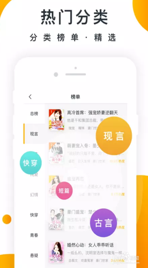 有哪些好用的女频小说平台