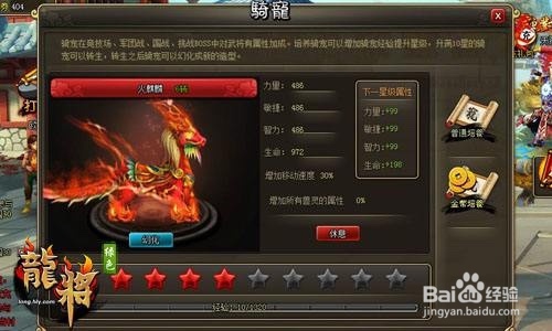 三国杀神武纹章怎么获得