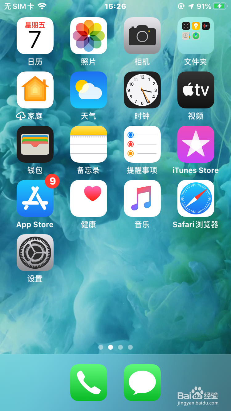 siri声音大小怎么调?