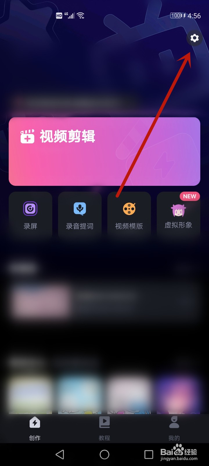 必剪怎么去水印