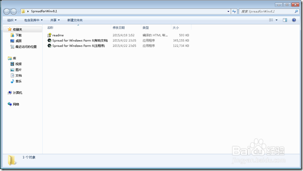 Spread for WinForms表格控件安装教程