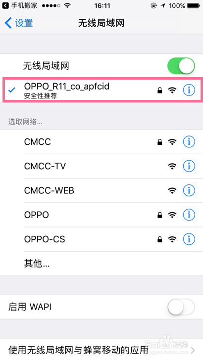 换了OPPO R11，怎么将旧手机资料搬家到新机上？
