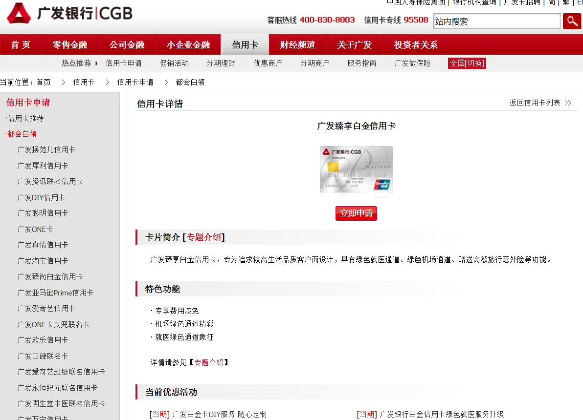 广发臻享白金卡 如果不开卡，年费到底收不收的