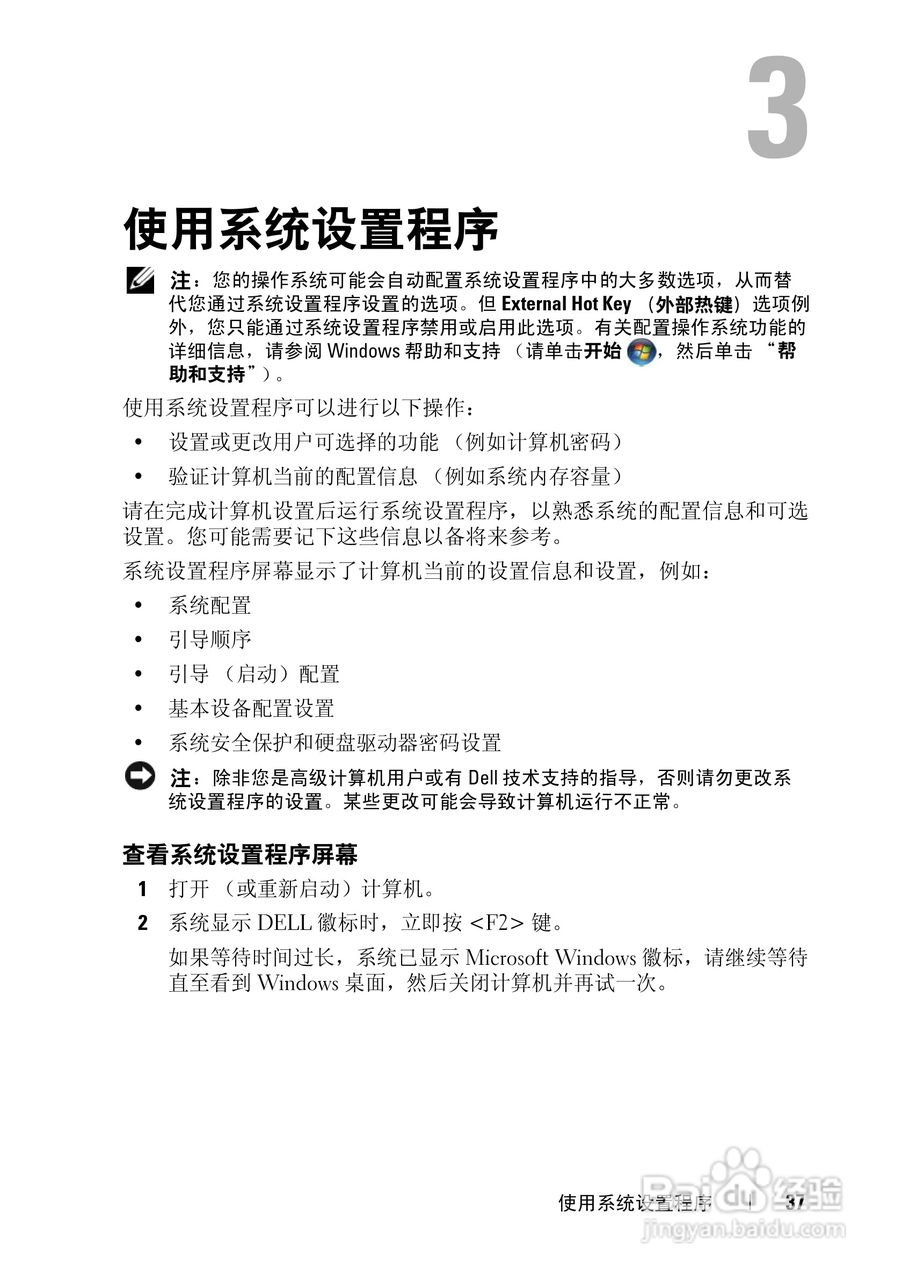 戴尔XPS M1330笔记本电脑使用说明书:[4]