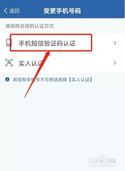 车辆违章短信通知手机号怎么变更