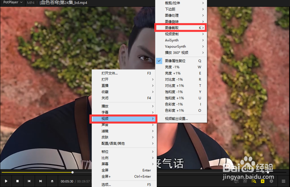 potplayer怎么截图 potplayer截图的几种方法