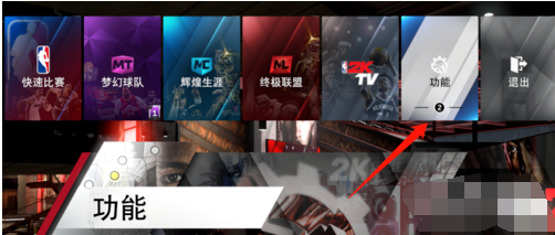 NBA2k19自己创建的球员怎么分配到NBA球队里去