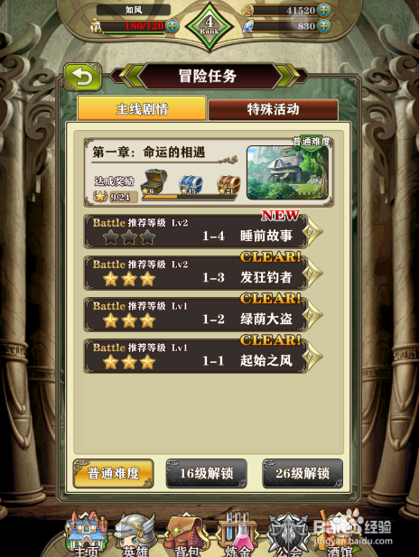 螺旋英雄谭怎么设置出战阵容