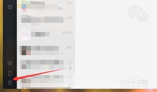 怎么让电脑微信收款有声音