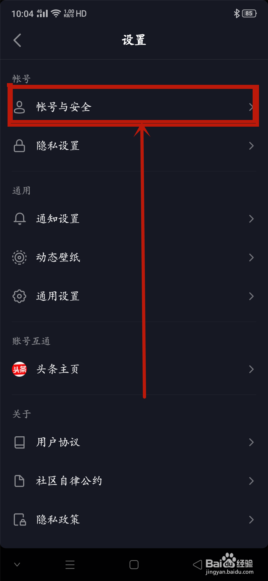 抖音被异地登录怎么办？如何登出其他登录设备？