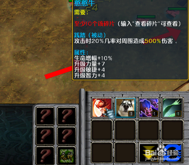 一身神装技能攻略，被动技能怎么得