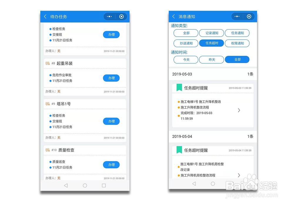 如何用二维码小程序搭建质量管理系统