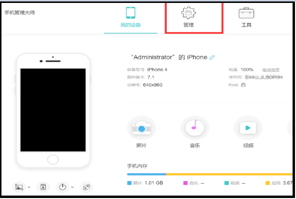 苹果手机itunes不识别手机怎么办