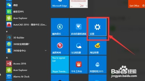 win10家庭版教育版如何升级专业版