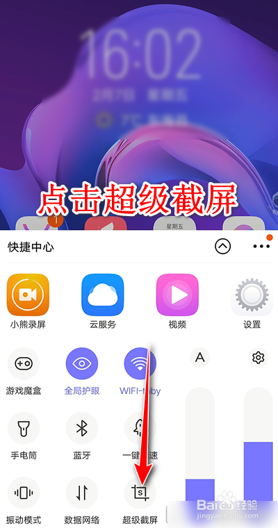 vivox20怎么录屏