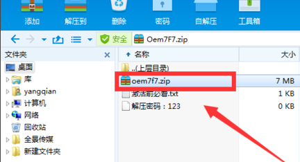 “windows7内部版本7601此windows副本不是正版”怎么办