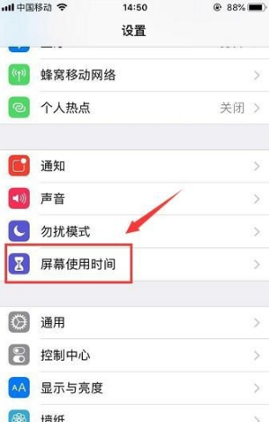 苹果手机怎么隐藏软件app