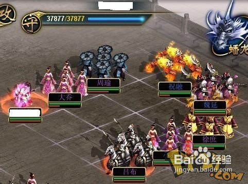 《将神》布阵技巧解析