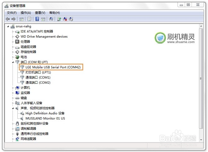 LG P880 官方恢复教程