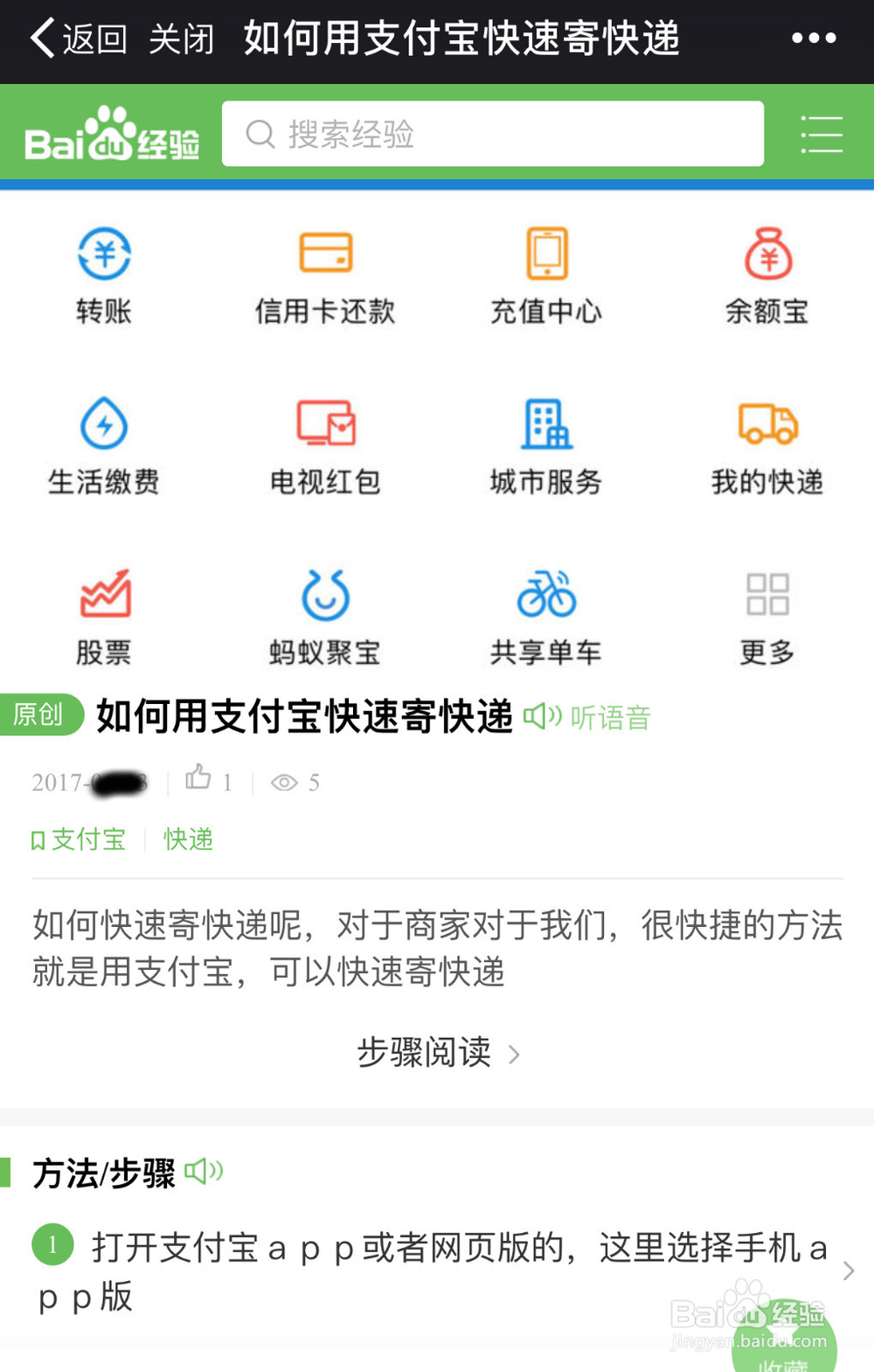 微信订阅号如何发布多图文信息