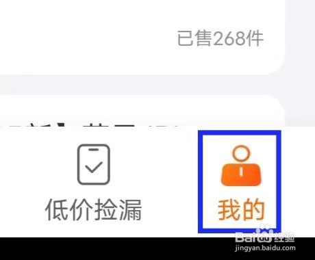 小当严选怎么清除缓存