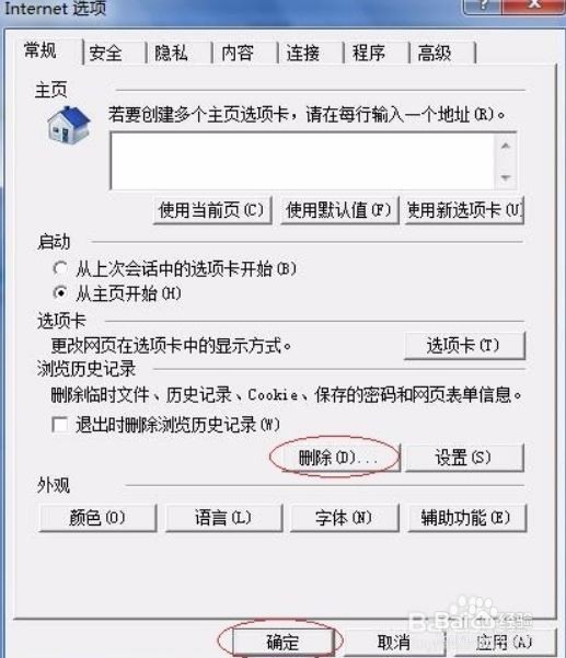 浏览器如何清理缓存呢,向这里看齐!