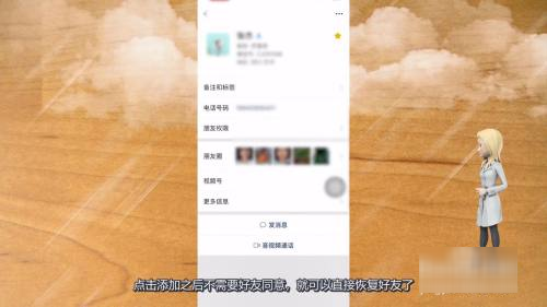微信不小心删错人了怎么找回