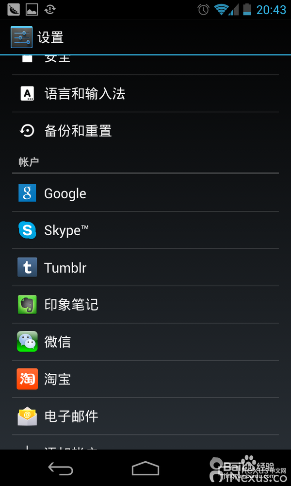 解决play store