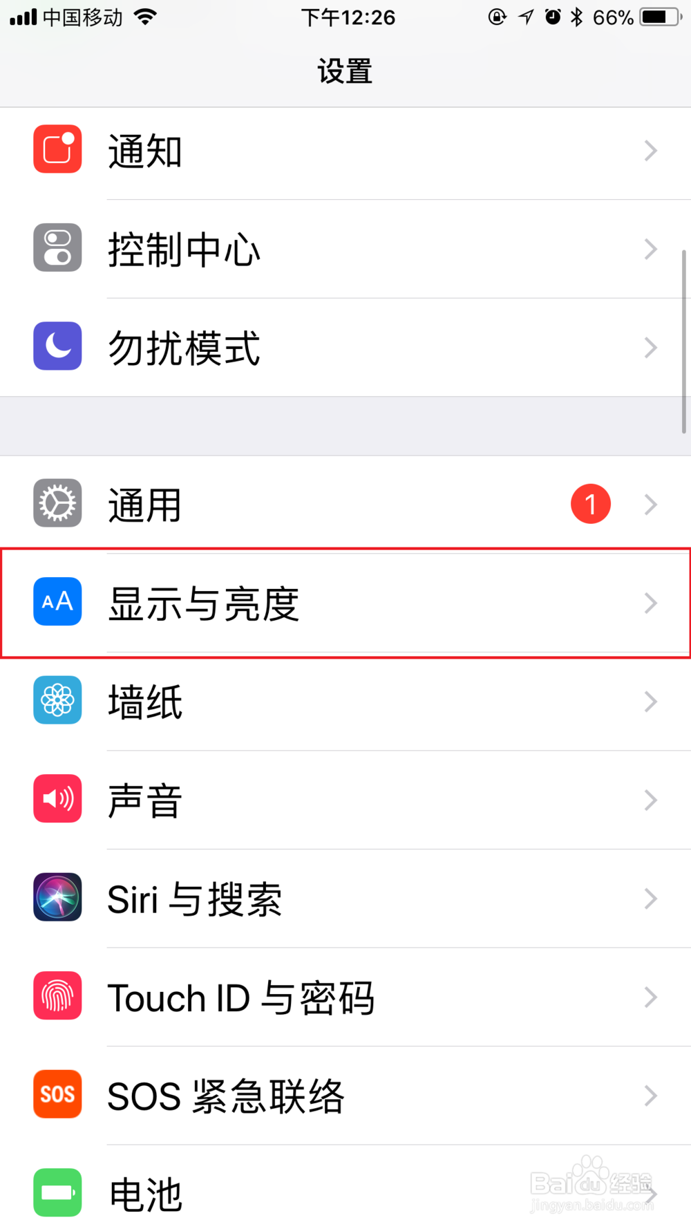 iphone手机如何调整锁屏时间