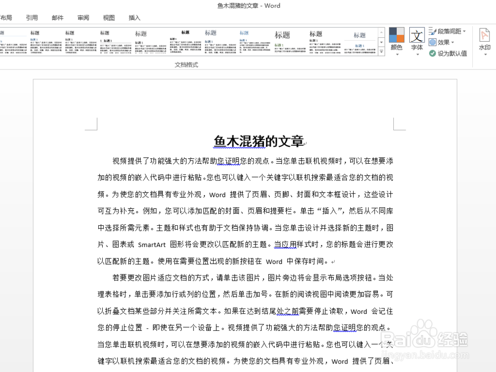 Word图片背景怎么做？